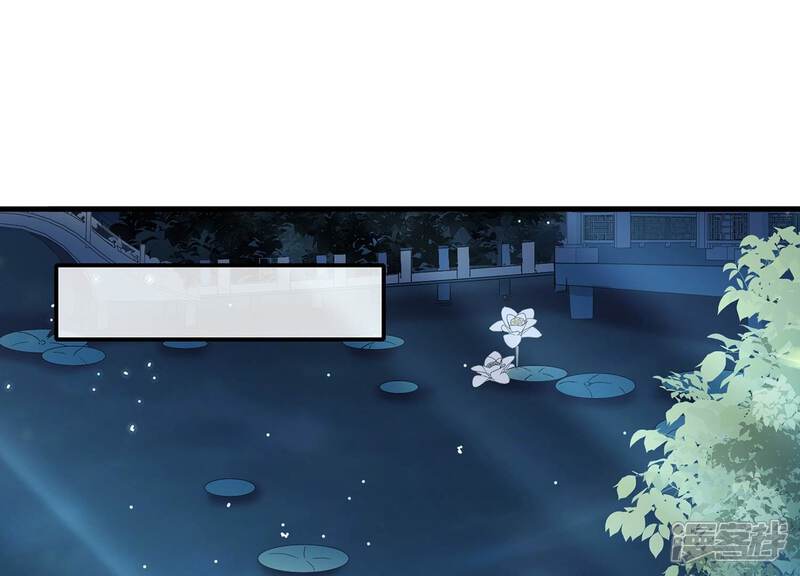 《反派宠妃太难当》第97话 中秋特辑 第4页