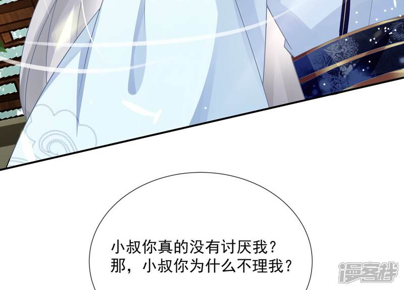 《反派宠妃太难当》第100话 该如何选择？ 第22页