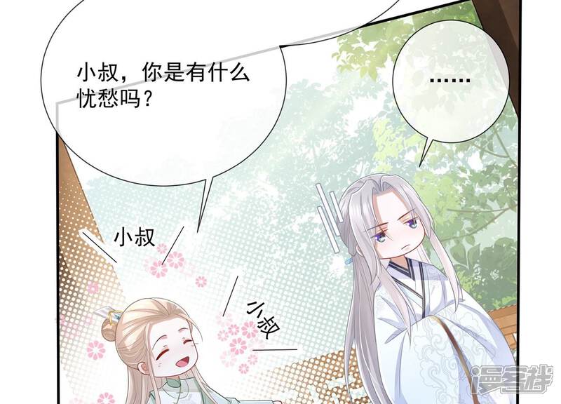 《反派宠妃太难当》第100话 该如何选择？ 第24页