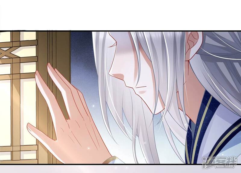 《反派宠妃太难当》第100话 该如何选择？ 第26页