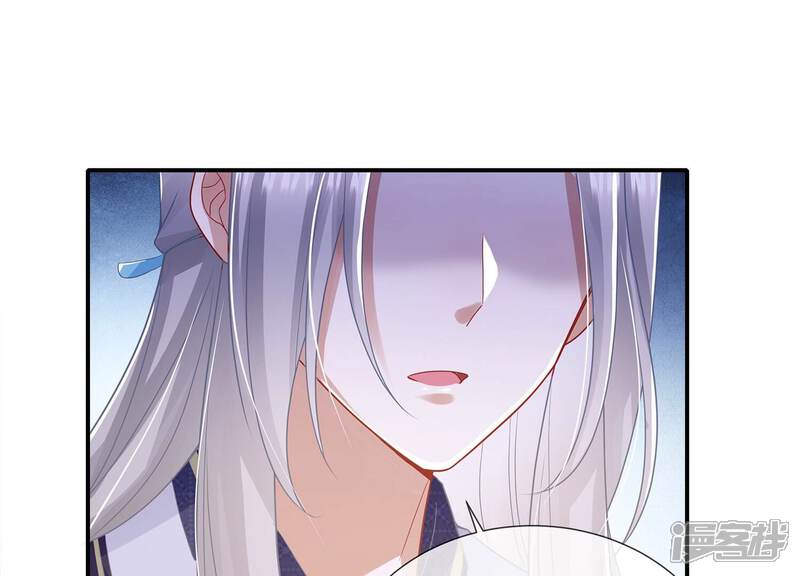 《反派宠妃太难当》第100话 该如何选择？ 第30页