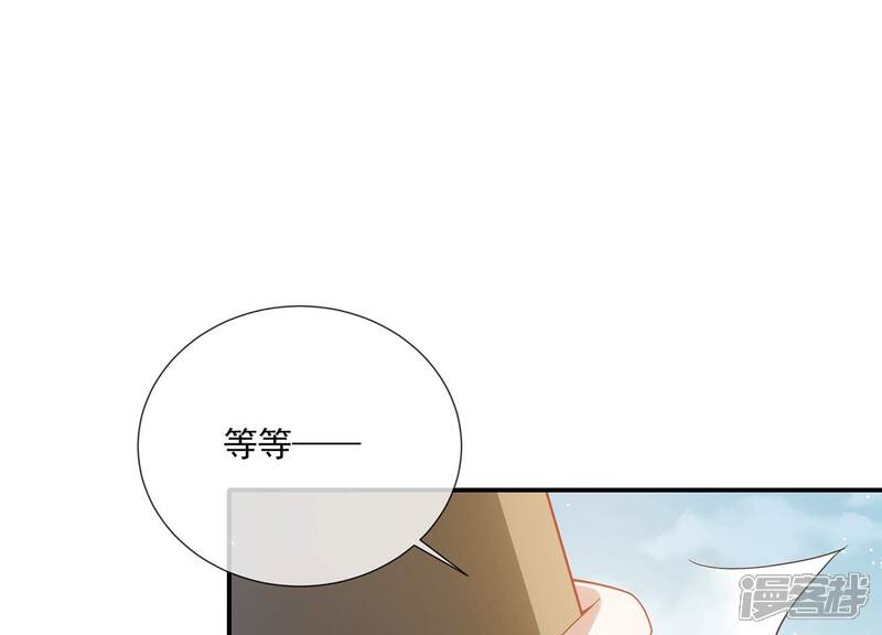 《反派宠妃太难当》第100话 该如何选择？ 第32页