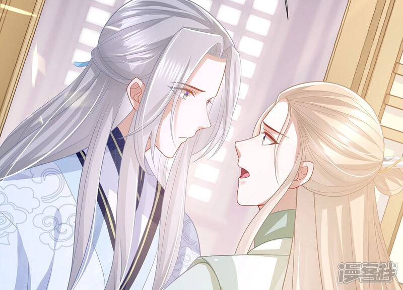《反派宠妃太难当》第100话 该如何选择？ 第38页