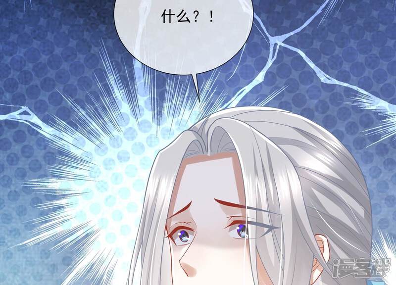 《反派宠妃太难当》第100话 该如何选择？ 第41页