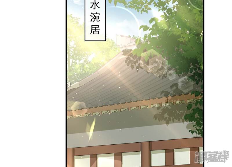 《反派宠妃太难当》第100话 该如何选择？ 第45页