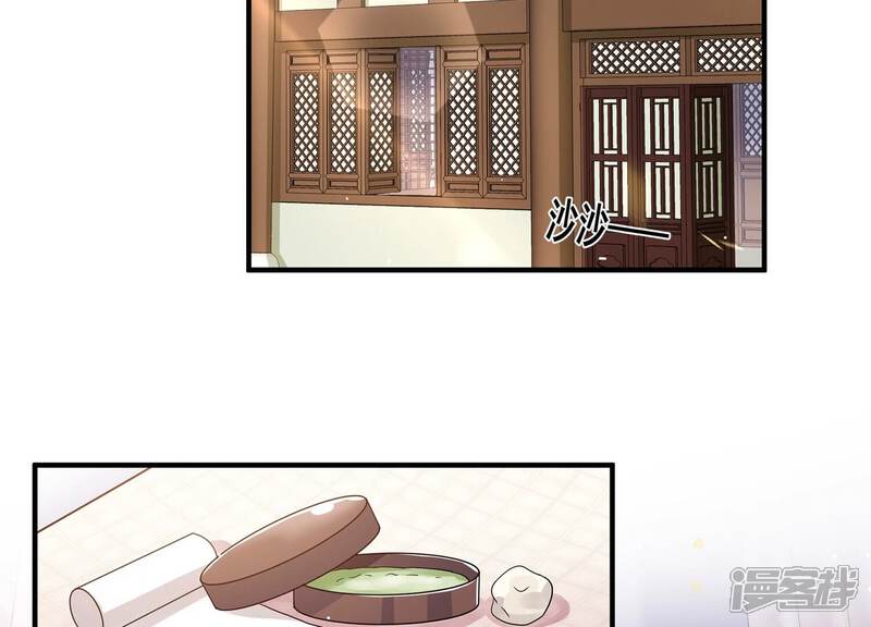 《反派宠妃太难当》第100话 该如何选择？ 第46页