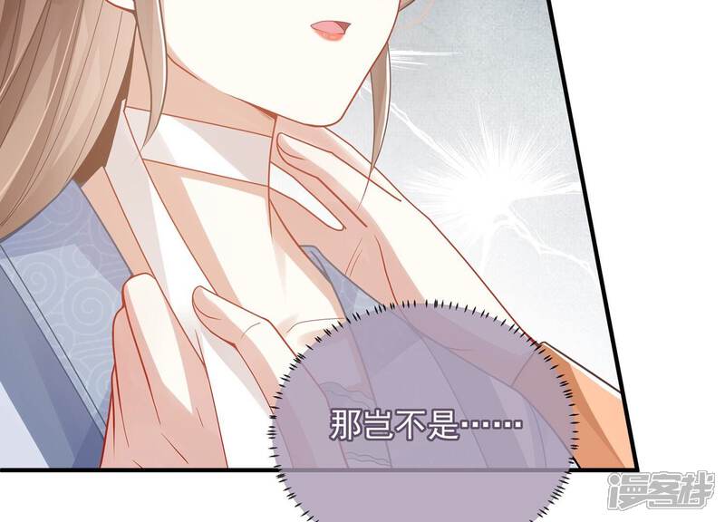 《反派宠妃太难当》第100话 该如何选择？ 第51页