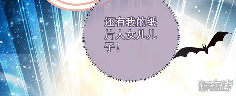 《反派宠妃太难当》第100话 该如何选择？ 第56页