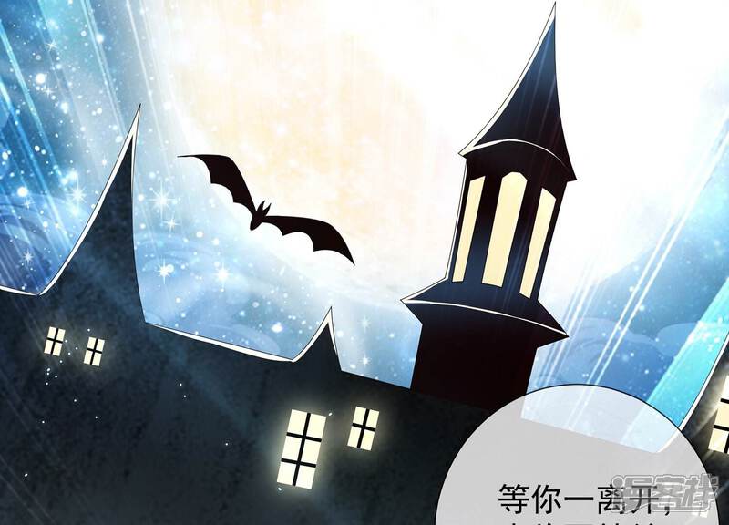 《反派宠妃太难当》第100话 该如何选择？ 第57页