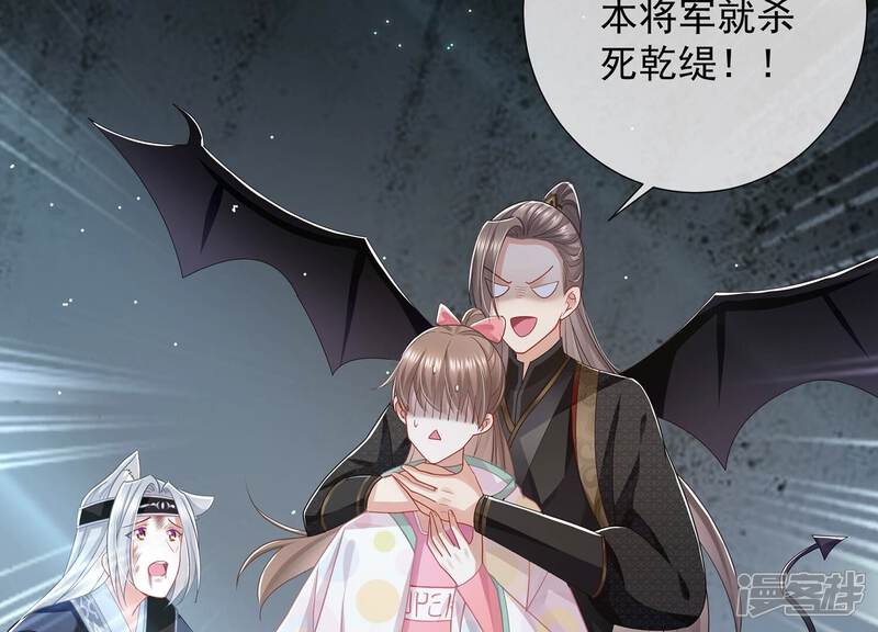 《反派宠妃太难当》第100话 该如何选择？ 第58页