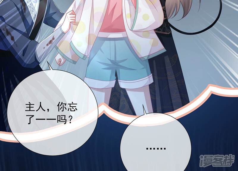 《反派宠妃太难当》第100话 该如何选择？ 第59页