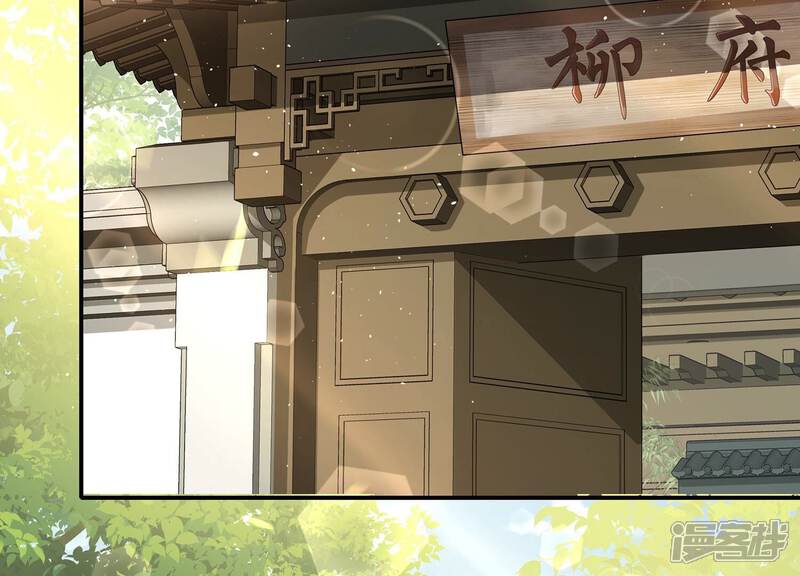 《反派宠妃太难当》第100话 该如何选择？ 第5页