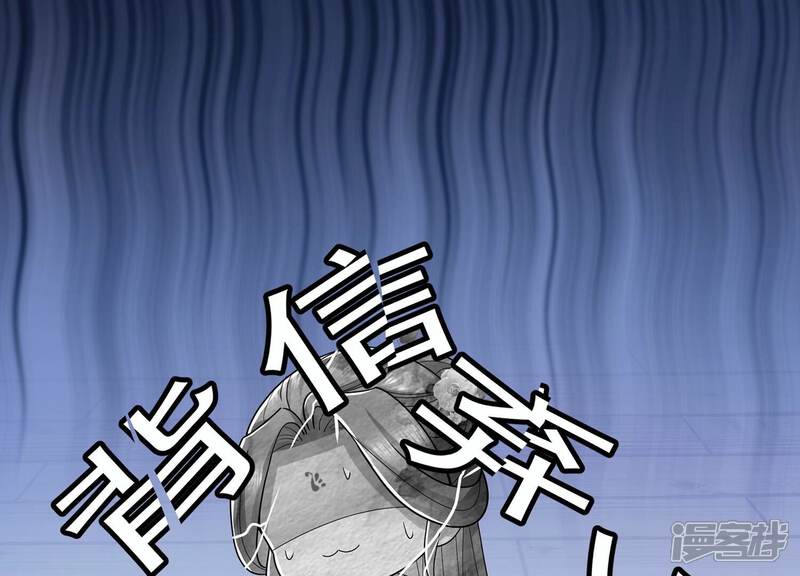 《反派宠妃太难当》第100话 该如何选择？ 第61页