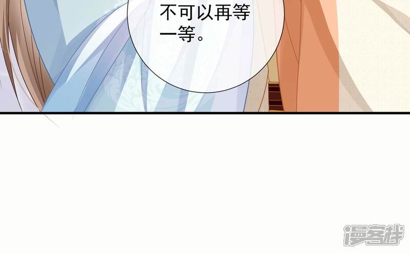 《反派宠妃太难当》第100话 该如何选择？ 第69页