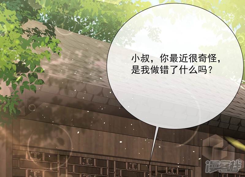 《反派宠妃太难当》第100话 该如何选择？ 第6页