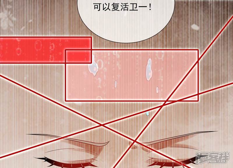 《反派宠妃太难当》第99话 我是谁 第14页