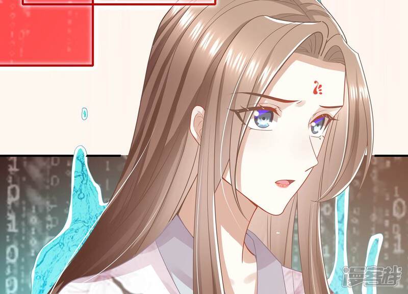《反派宠妃太难当》第99话 我是谁 第17页
