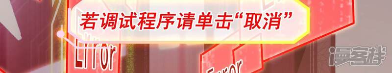 《反派宠妃太难当》第99话 我是谁 第23页