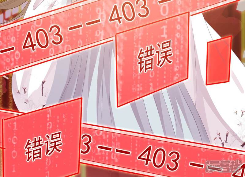 《反派宠妃太难当》第99话 我是谁 第25页