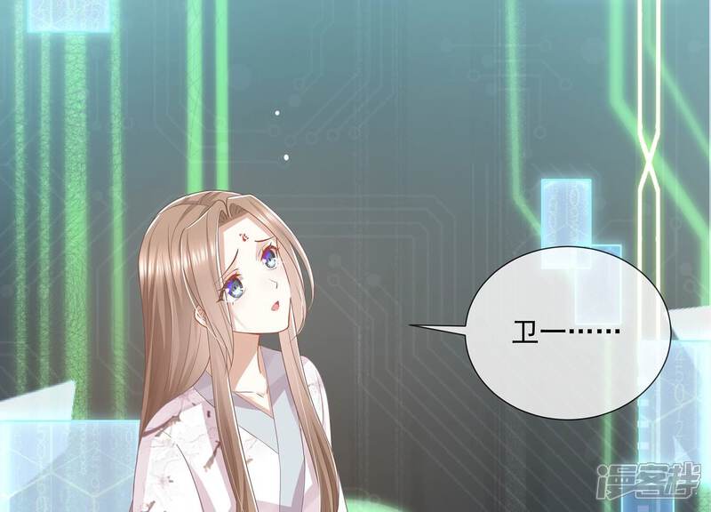 《反派宠妃太难当》第99话 我是谁 第31页