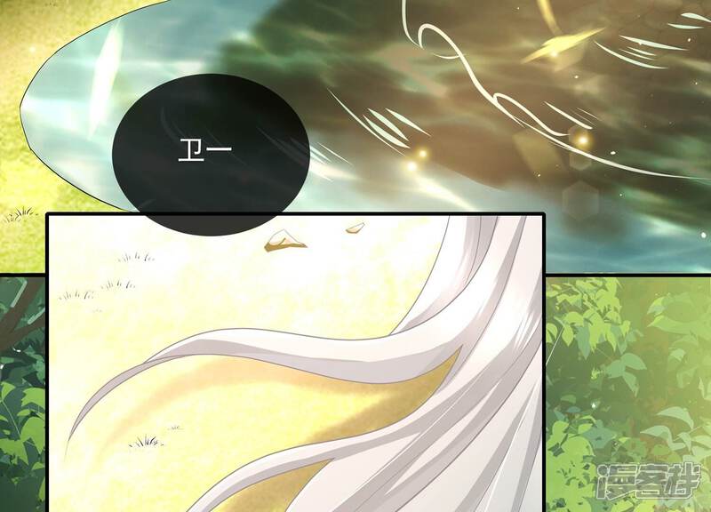 《反派宠妃太难当》第99话 我是谁 第38页
