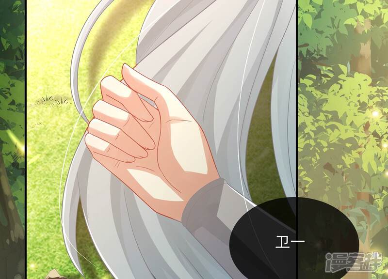 《反派宠妃太难当》第99话 我是谁 第39页