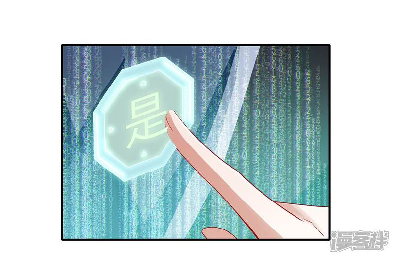 《反派宠妃太难当》第99话 我是谁 第53页