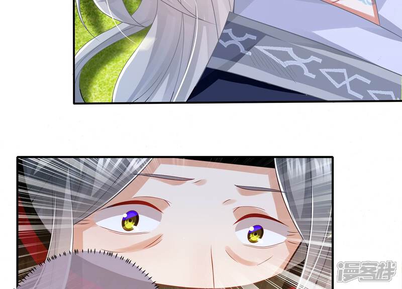 《反派宠妃太难当》第99话 我是谁 第64页