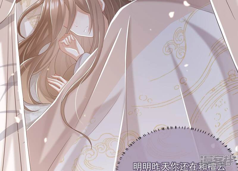 《反派宠妃太难当》第99话 我是谁 第6页