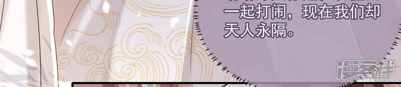《反派宠妃太难当》第99话 我是谁 第7页