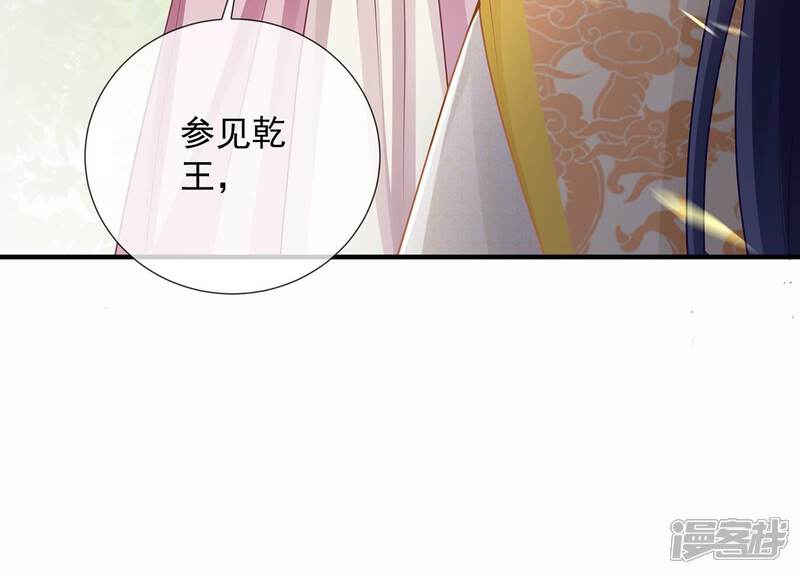 《反派宠妃太难当》第101话 万里山河不及霍水 第10页