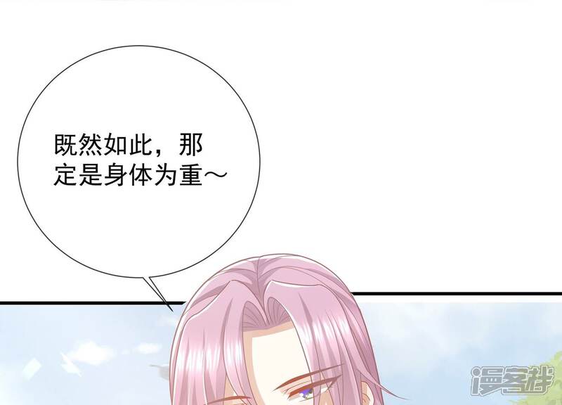 《反派宠妃太难当》第101话 万里山河不及霍水 第22页