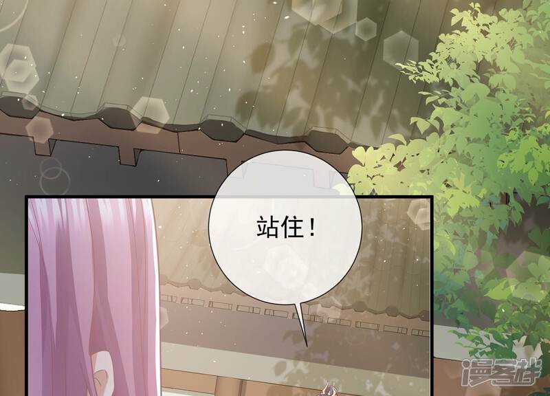 《反派宠妃太难当》第101话 万里山河不及霍水 第26页