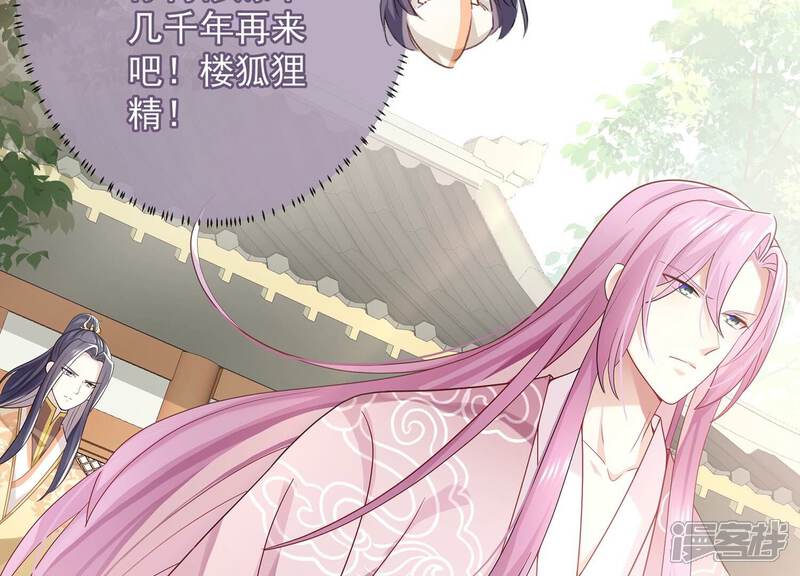 《反派宠妃太难当》第101话 万里山河不及霍水 第37页