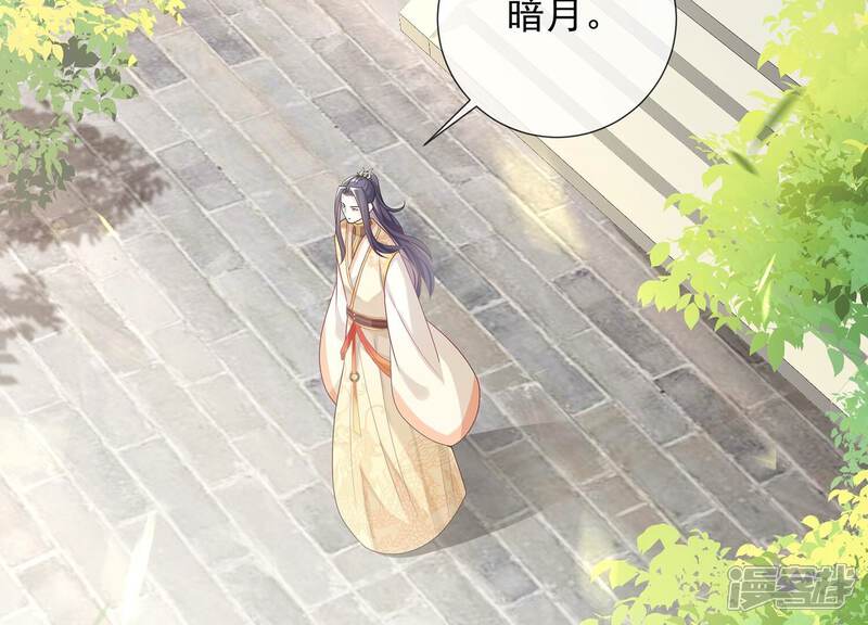 《反派宠妃太难当》第101话 万里山河不及霍水 第41页