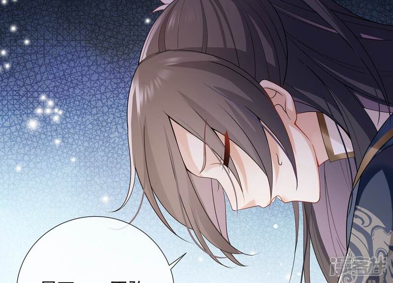 《反派宠妃太难当》第101话 万里山河不及霍水 第59页