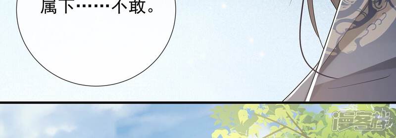 《反派宠妃太难当》第101话 万里山河不及霍水 第60页