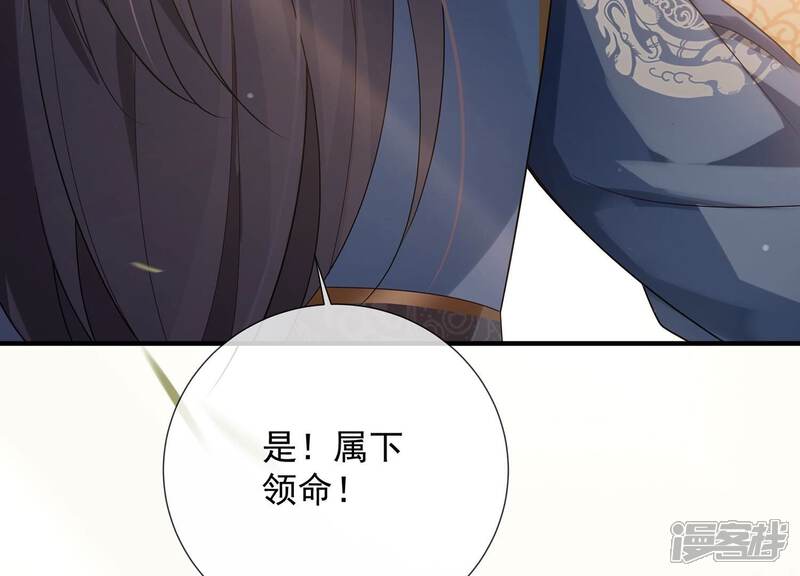 《反派宠妃太难当》第101话 万里山河不及霍水 第65页