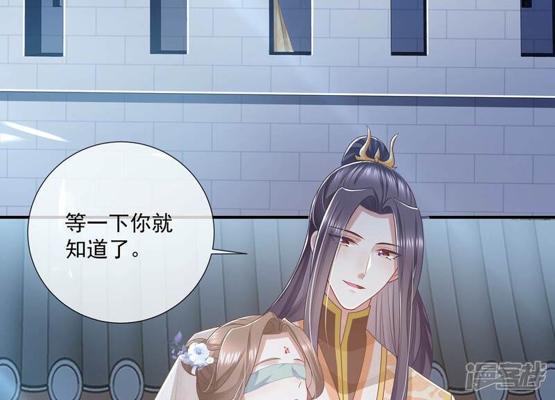 《反派宠妃太难当》第101话 万里山河不及霍水 第69页