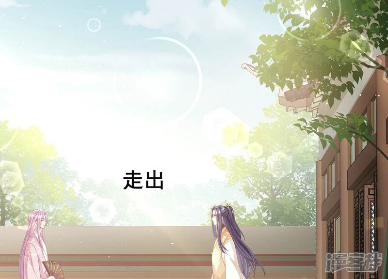 《反派宠妃太难当》第101话 万里山河不及霍水 第6页