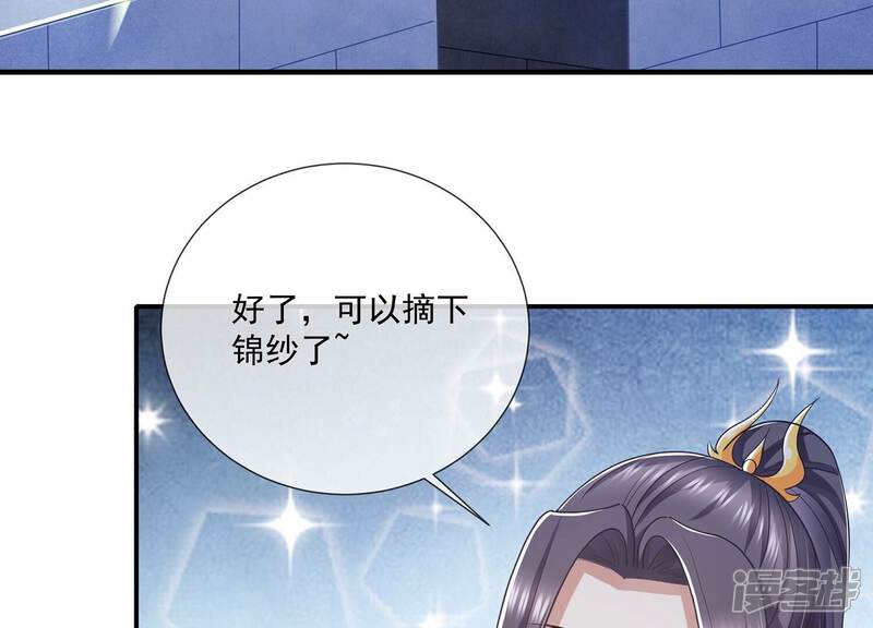 《反派宠妃太难当》第101话 万里山河不及霍水 第72页