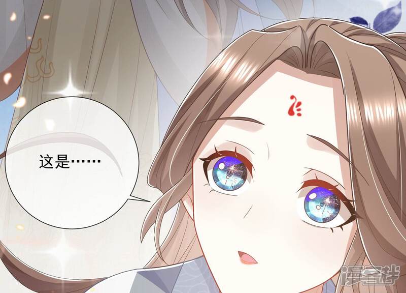 《反派宠妃太难当》第101话 万里山河不及霍水 第79页
