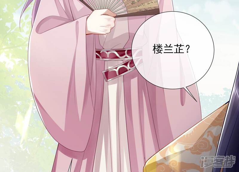 《反派宠妃太难当》第101话 万里山河不及霍水 第9页