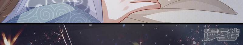《反派宠妃太难当》第102话 凌妃的计谋 第17页