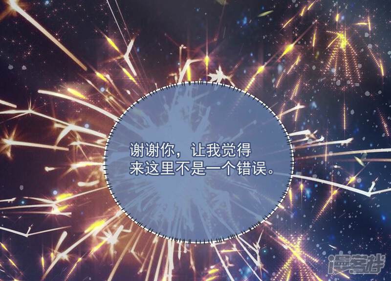 《反派宠妃太难当》第102话 凌妃的计谋 第18页