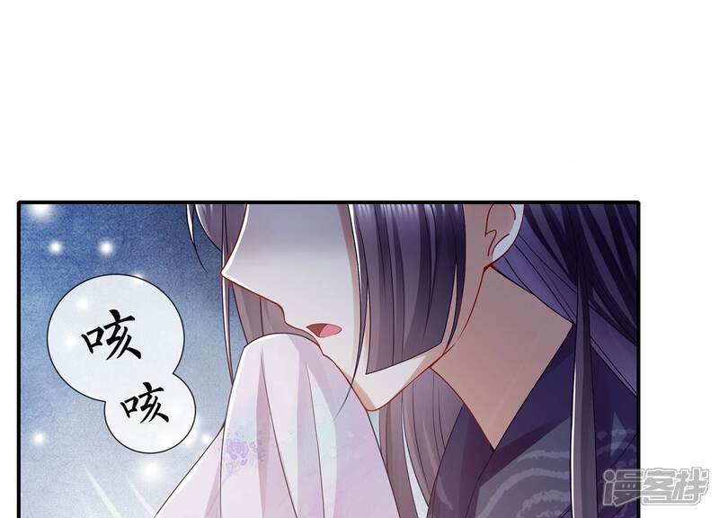 《反派宠妃太难当》第102话 凌妃的计谋 第27页