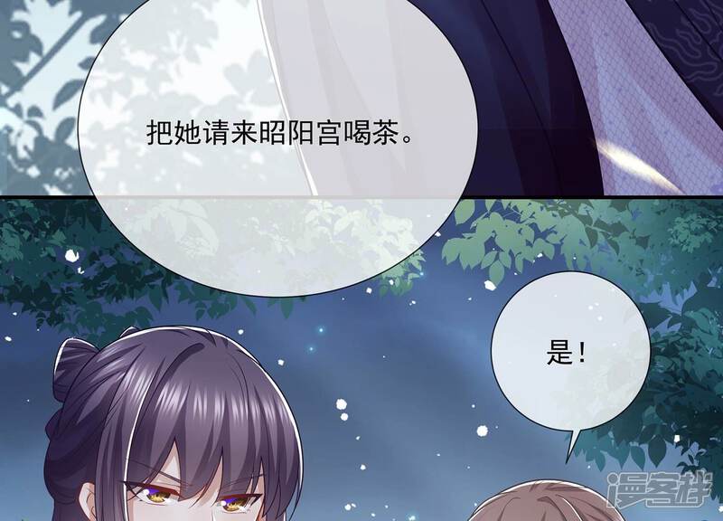 《反派宠妃太难当》第102话 凌妃的计谋 第34页