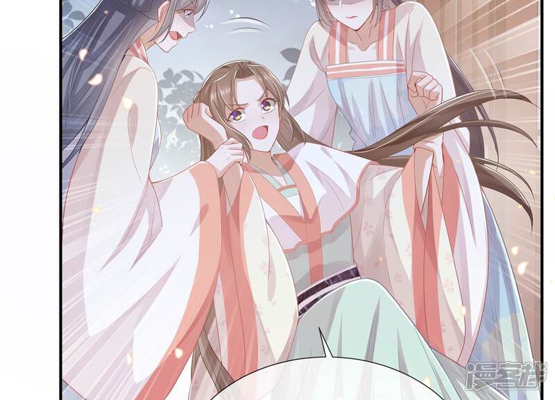 《反派宠妃太难当》第102话 凌妃的计谋 第41页