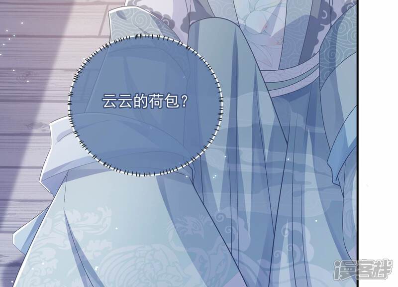 《反派宠妃太难当》第102话 凌妃的计谋 第54页