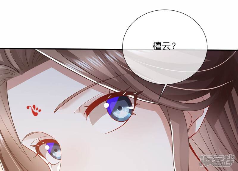 《反派宠妃太难当》第102话 凌妃的计谋 第58页